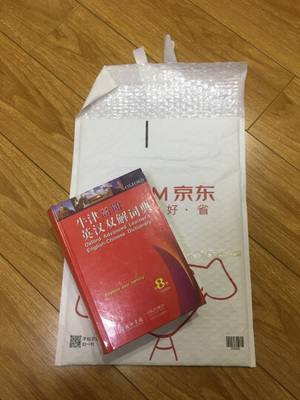 物流包装 课标