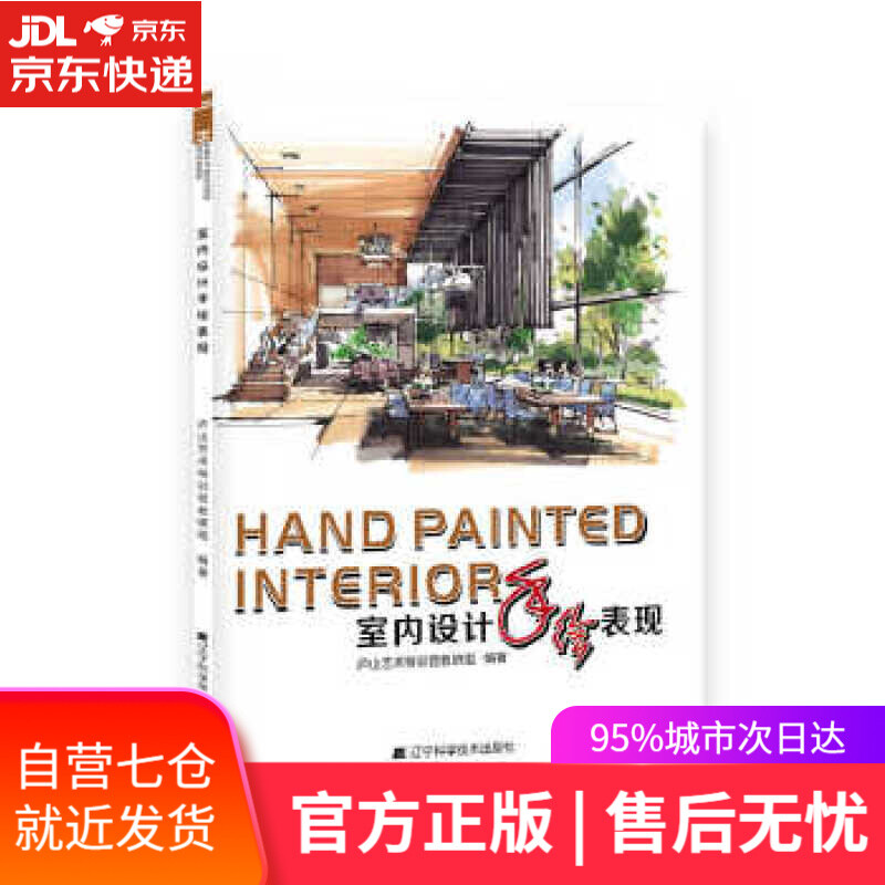 手绘包装装潢设计