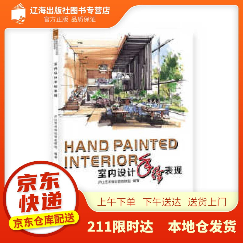 手绘包装装潢设计