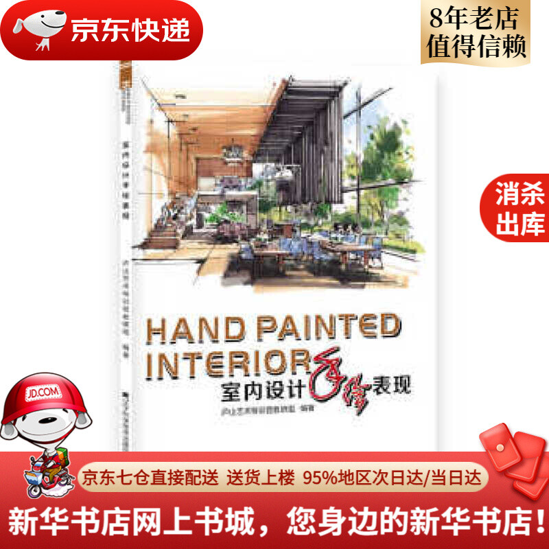 手绘包装装潢设计