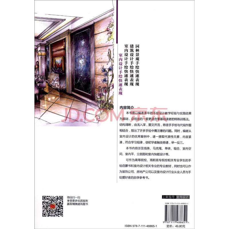 手绘包装装潢设计