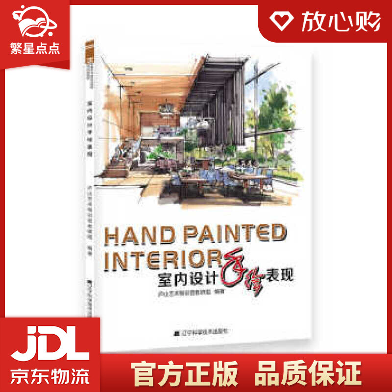 手绘包装装潢设计
