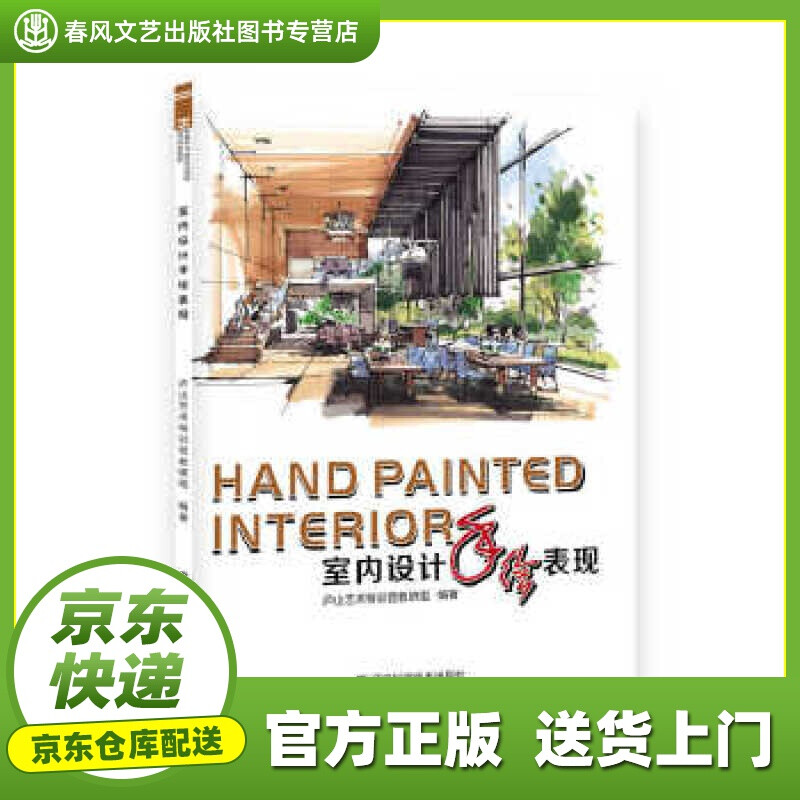 手绘包装装潢设计