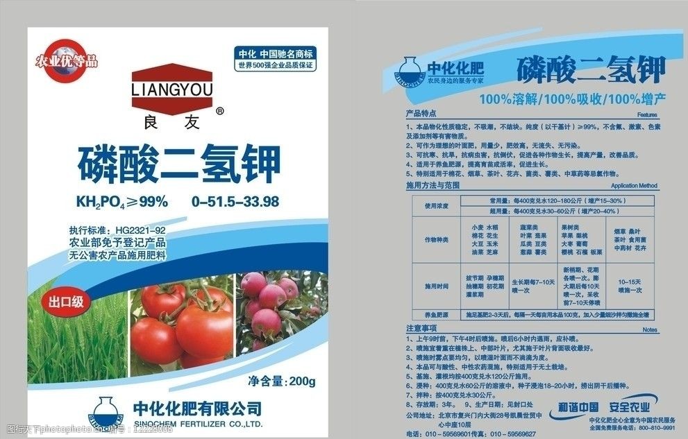 磷酸二氢钾哪种包装的好