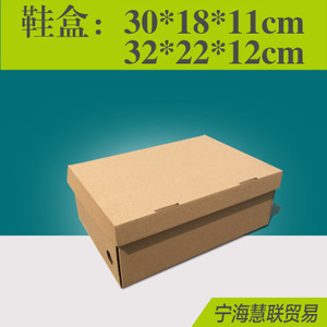 江苏鞋子包装盒价格