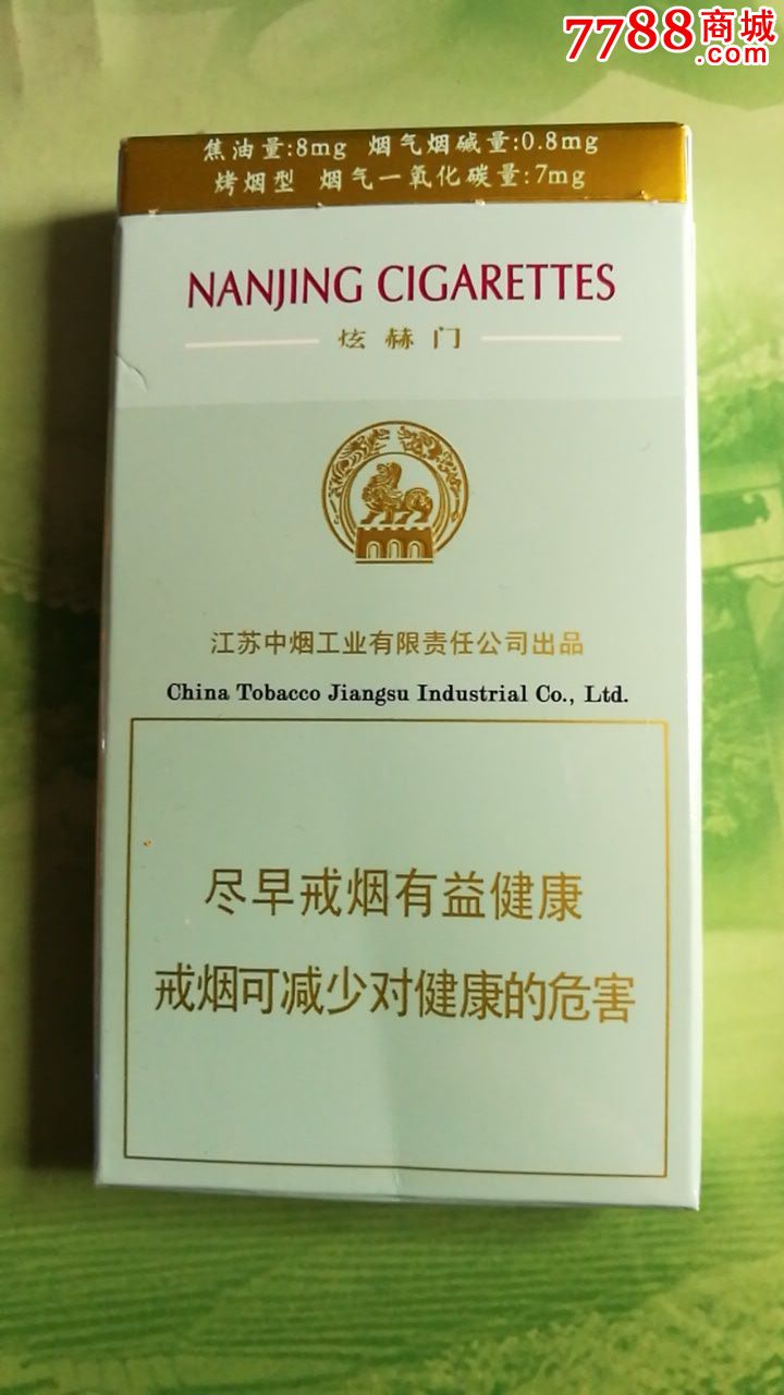 南京炫赫门包装