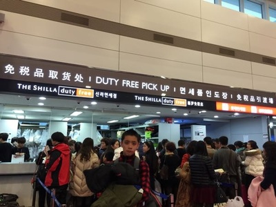 乐天免税店网上 包装