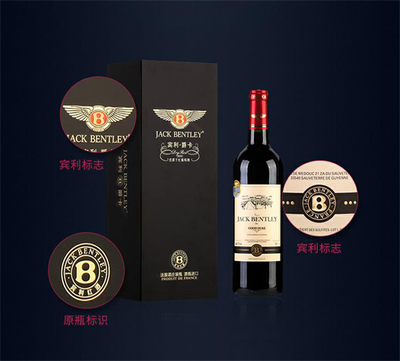 有一瓶酒 它的包装盒