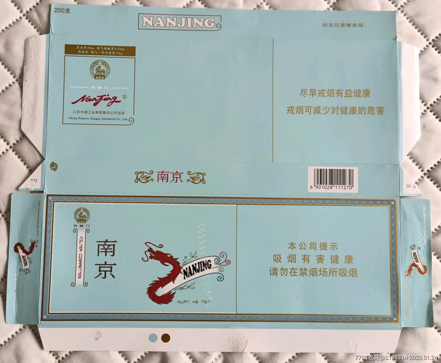 南京炫赫门包装