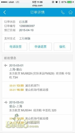 乐天免税店网上 包装