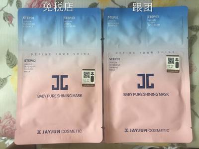 乐天免税店网上 包装