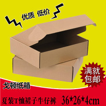 牛仔裤包装盒