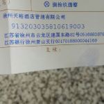 徐州宣武包装工招聘信息