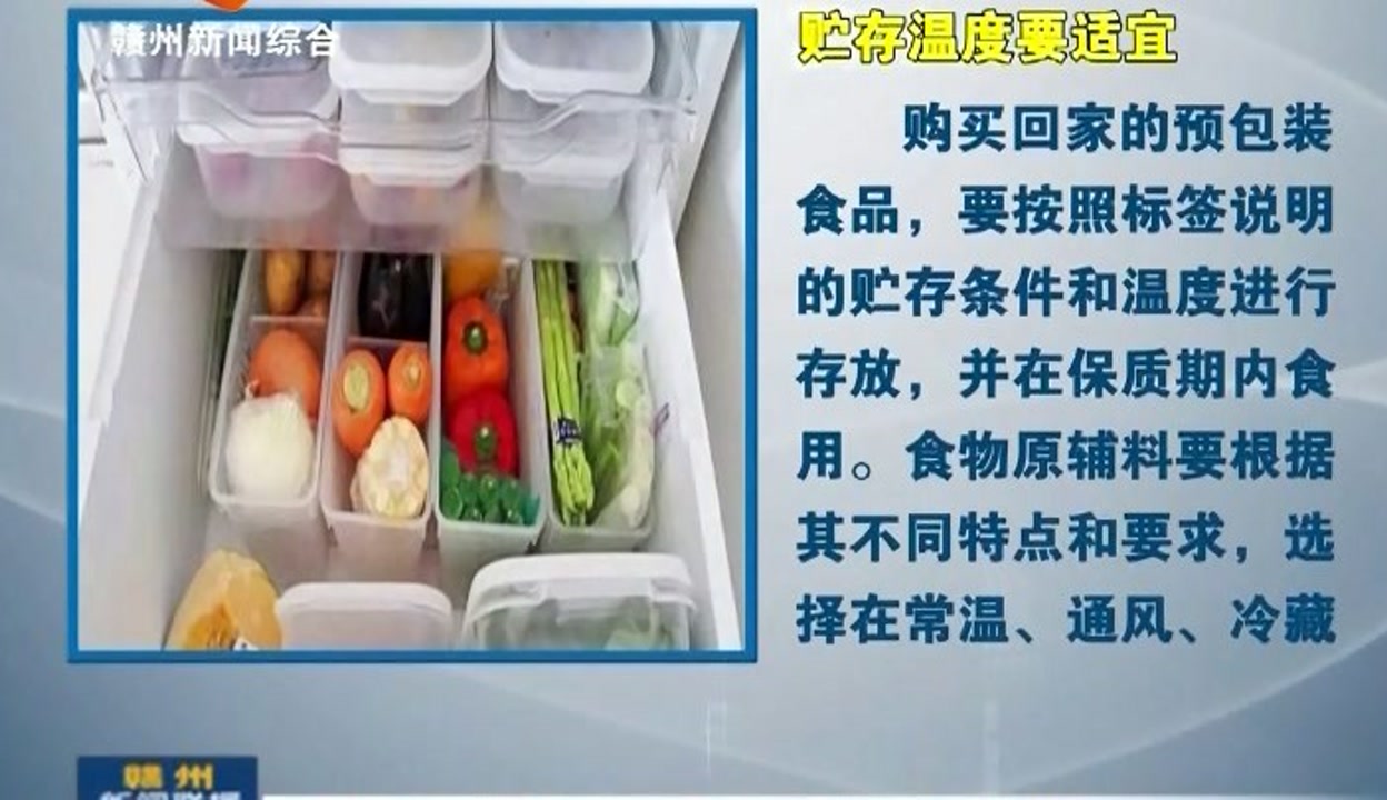 预包装食品存放标准
