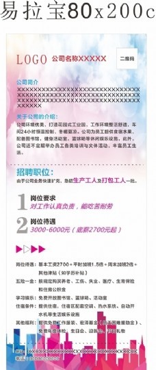 广州pp塑料厚板招聘师傅