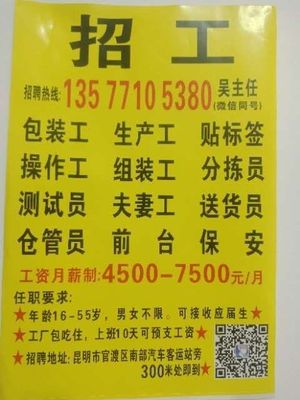石家庄包装工招聘招聘