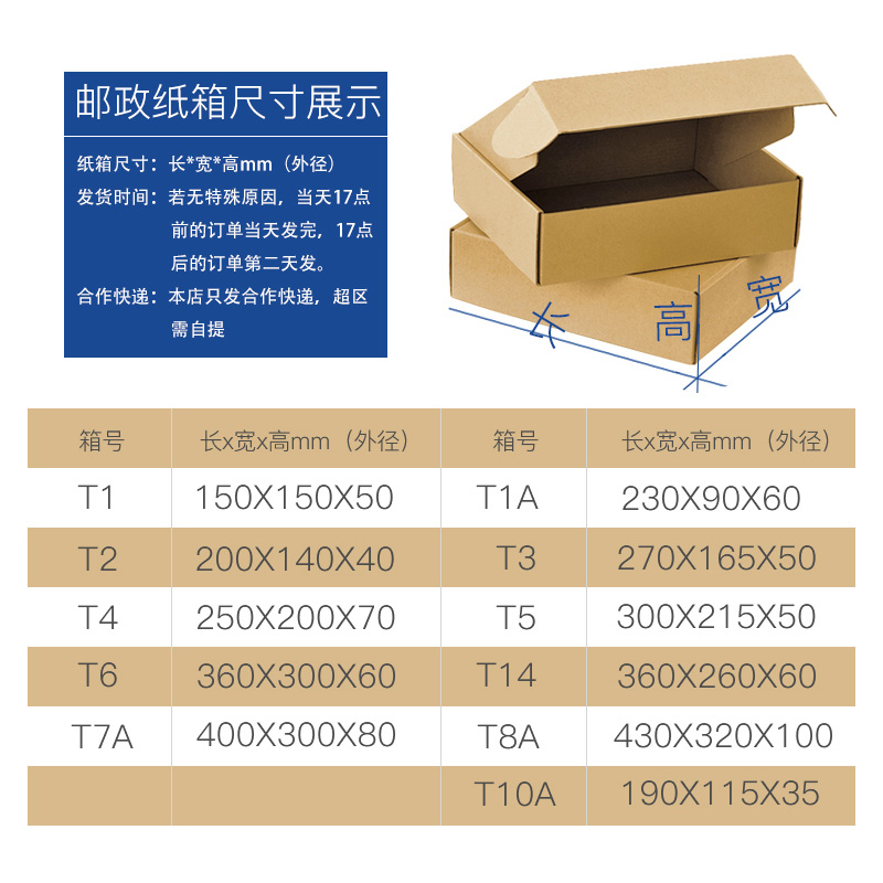 网店化妆品包装用的纸箱