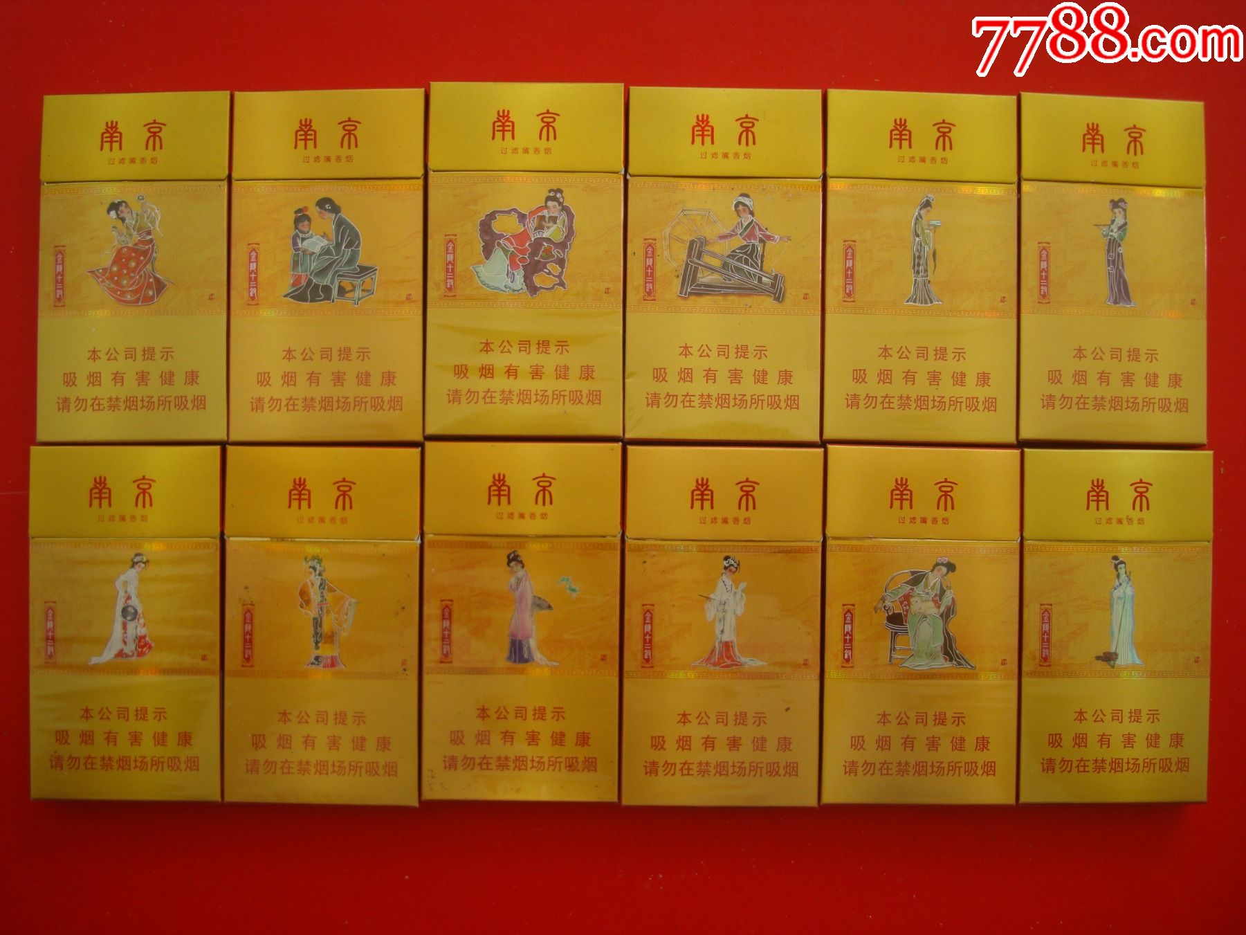 金陵十二钗有几个包装