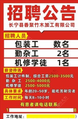 石家庄包装工招聘招聘