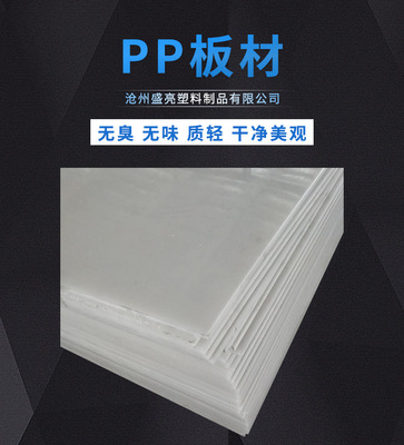 新乡pp板材