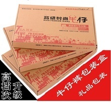 牛仔裤包装盒
