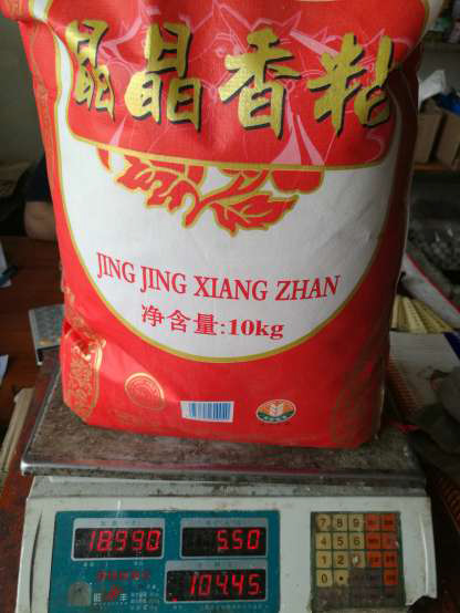蓝河粮油大米真空包装