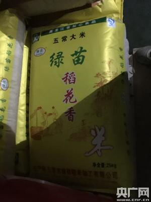 蓝河粮油大米真空包装