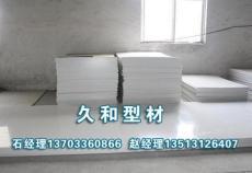 新乡pp板材