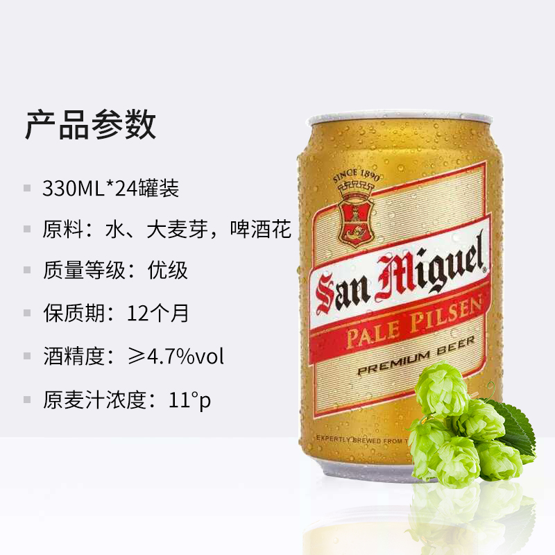 生力啤酒90年代的包装