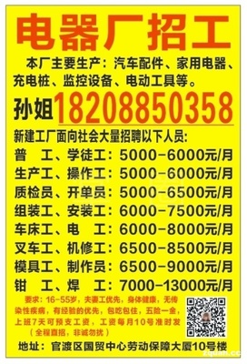 石家庄包装工招聘招聘