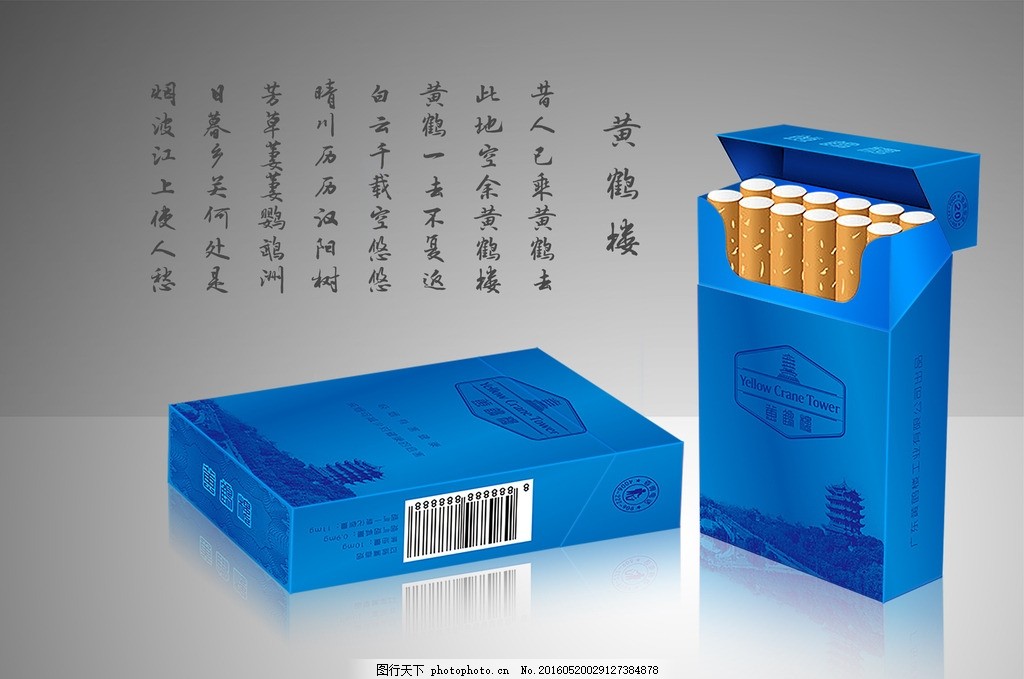 蓝色包装的烟d