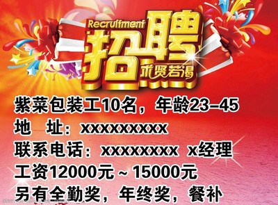 石家庄包装工招聘招聘