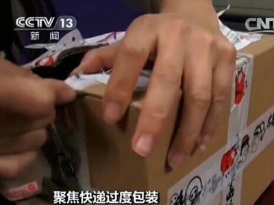 网店化妆品包装用的纸箱