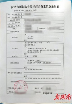 预包装食品范围6