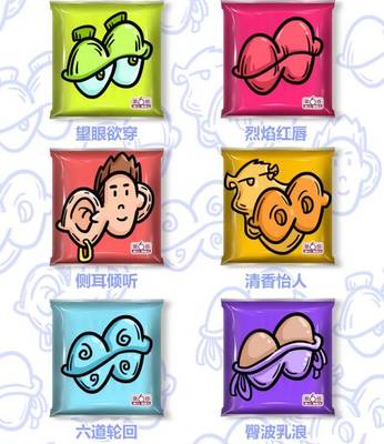 红唇烈焰像避孕套包装