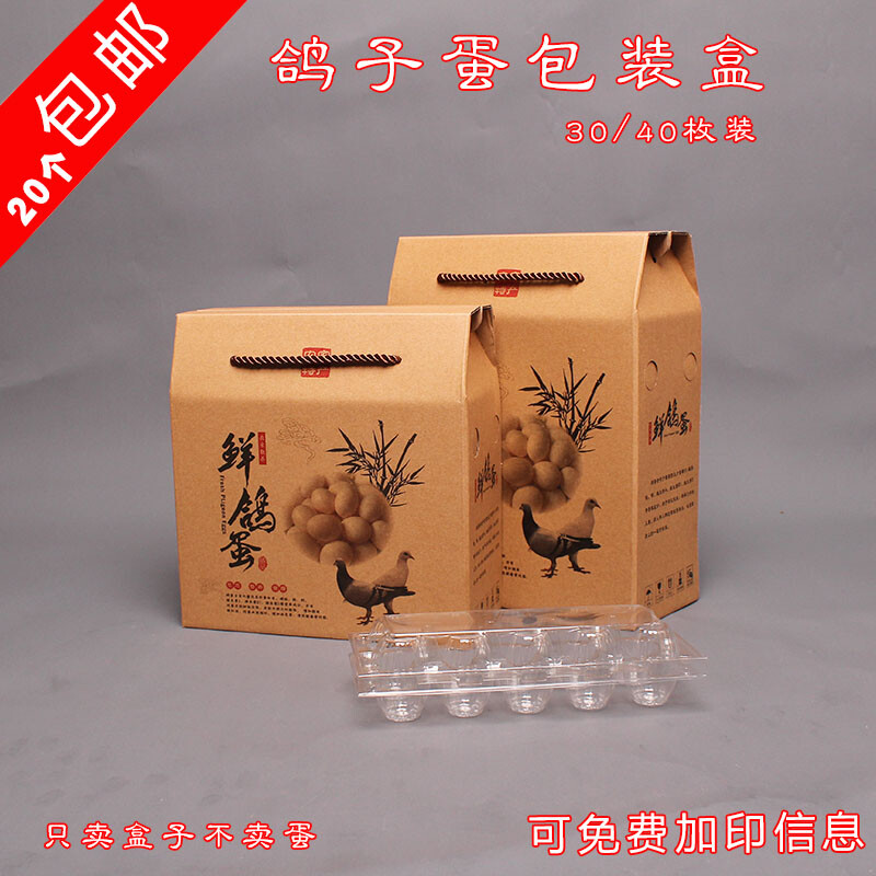 鸽蛋包装30枚