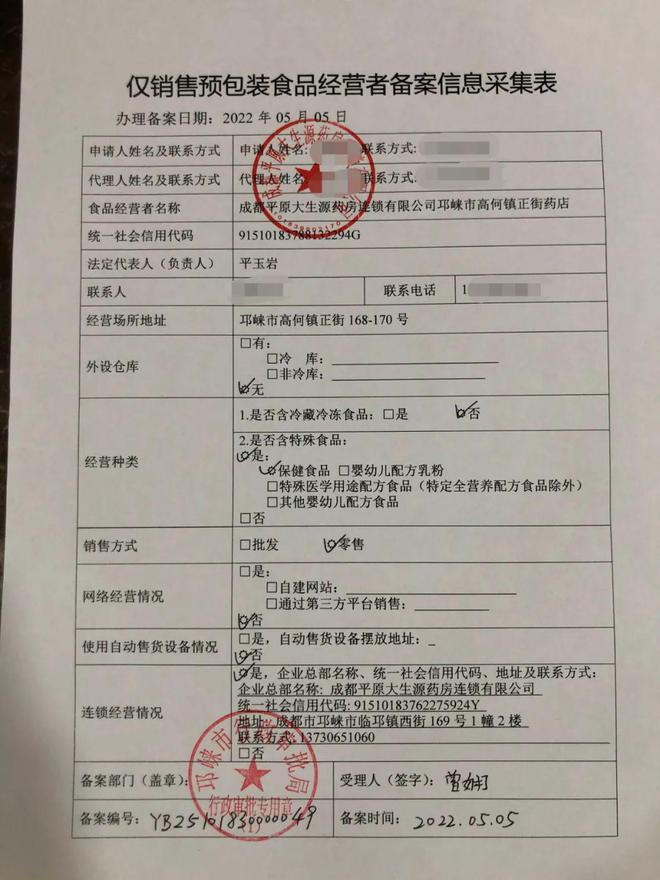 预包装食品范围6