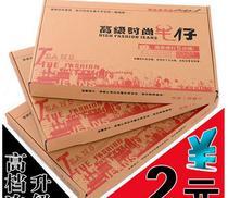 牛仔裤包装盒