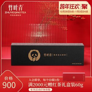 竹叶青茶熊猫包装