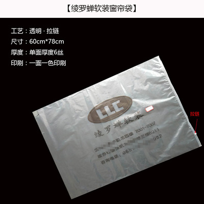 高端窗帘包装袋