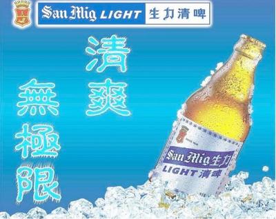 生力啤酒90年代的包装