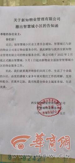 新老包装更换告知函