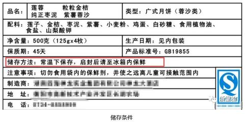预包装食品存放标准