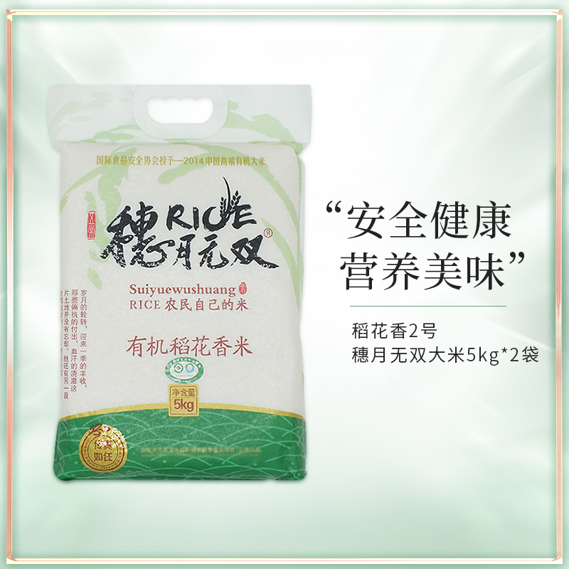 国际有机食品包装