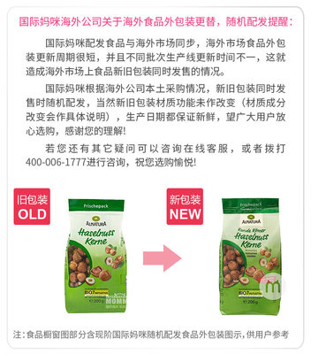 国际有机食品包装
