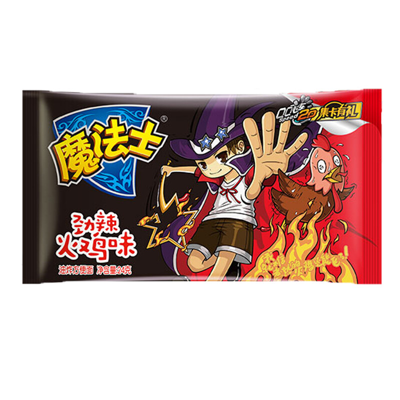 魔法士包装大全