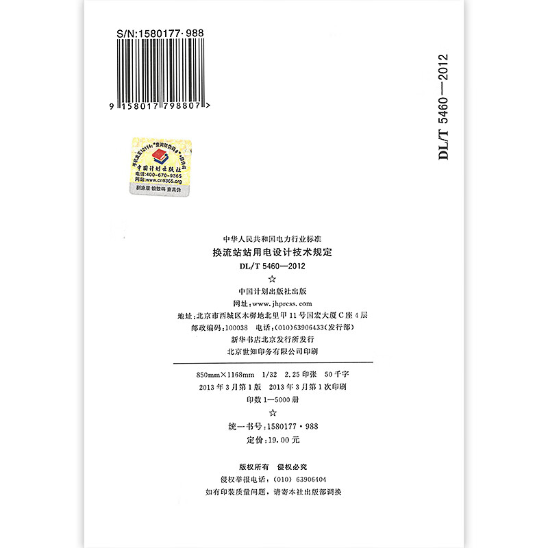 产品包装标准规范常识