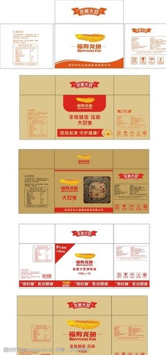 食用油包装纸箱