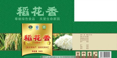 国际有机食品包装