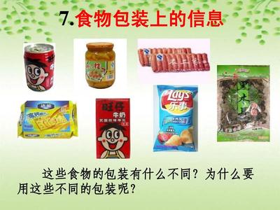 食品二次包装是违法吗